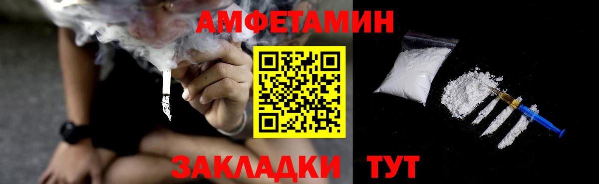 Amphetamine VHQ Верхняя Салда