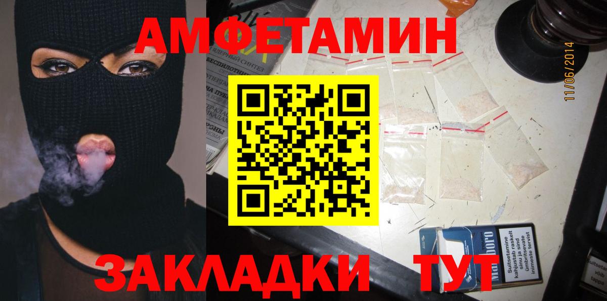 АМФЕТАМИН Розовый  Вход с VPN  нарко площадка Telegram  Верхняя Салда 