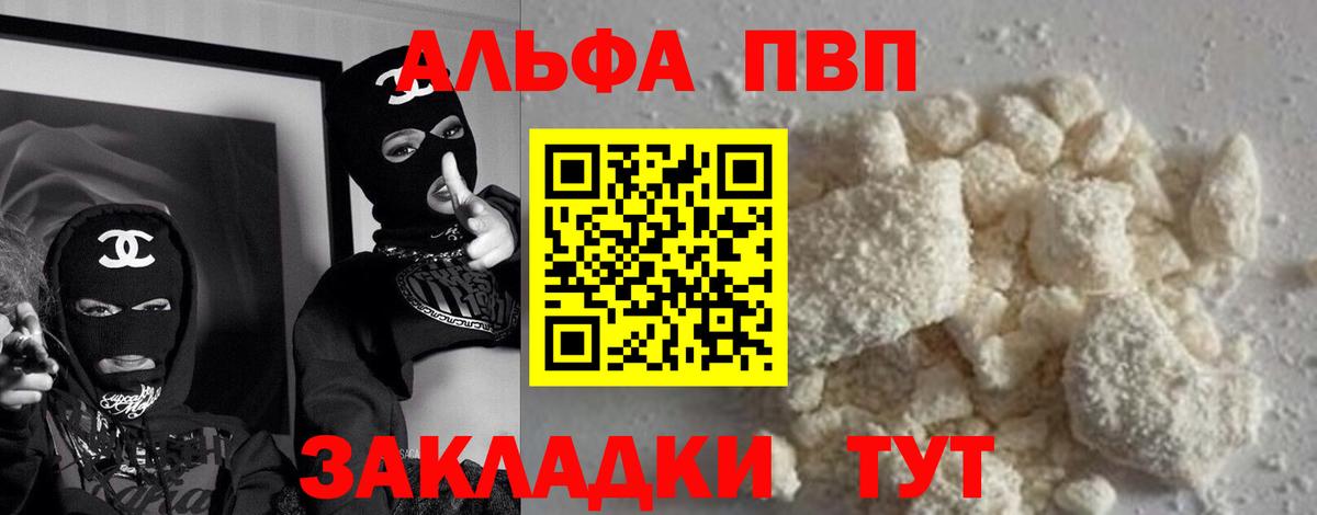 Alpha-PVP VHQ  APVP  A PVP VHQ  Верхняя Салда  Alpha-PVP Crystall 