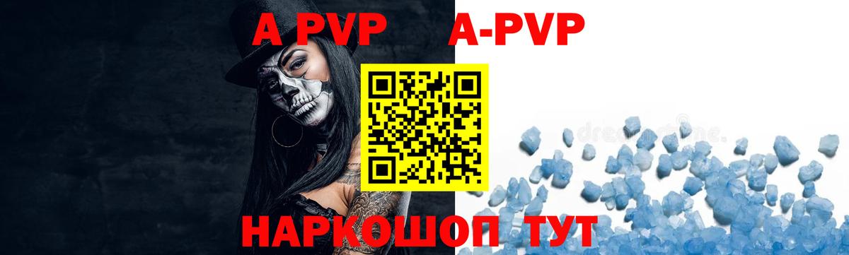 Alfa_PVP VHQ  Alpha PVP кристаллы  Вход с VPN  Alfa_PVP СК  А ПВП  Верхняя Салда 