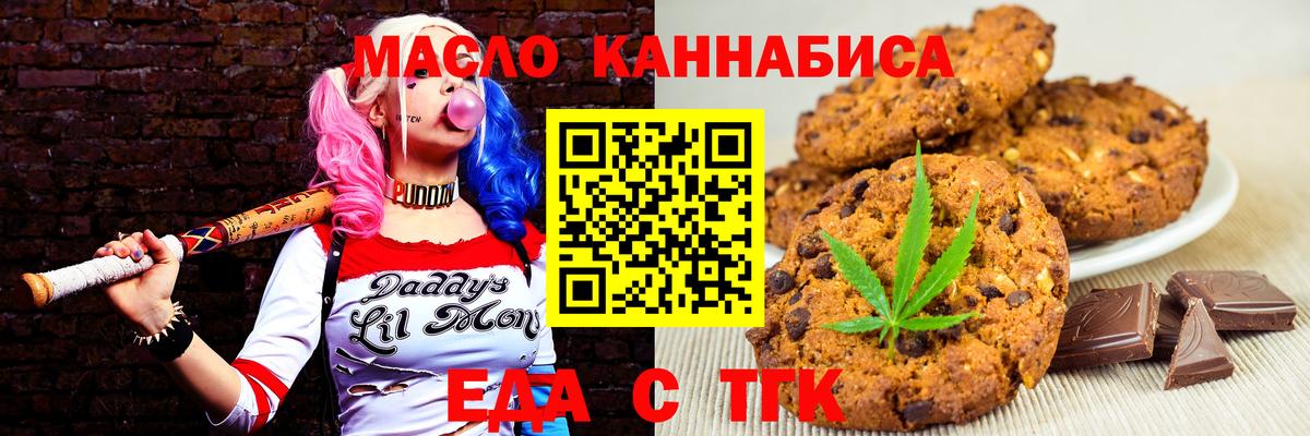 Печенье с ТГК конопля  Вход с VPN  Верхняя Салда 