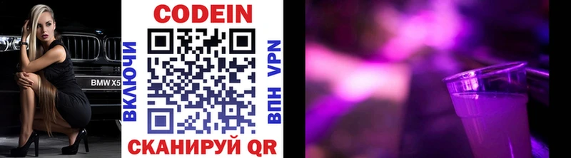 Кодеин напиток Lean (лин)  закладки  Верхняя Салда 