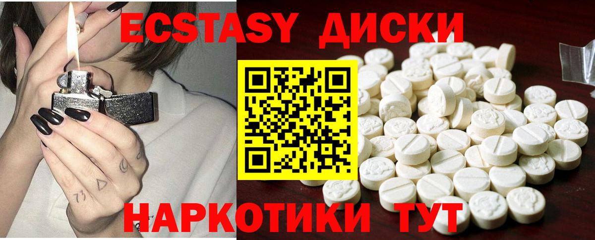 ЭКСТАЗИ круглые Верхняя Салда