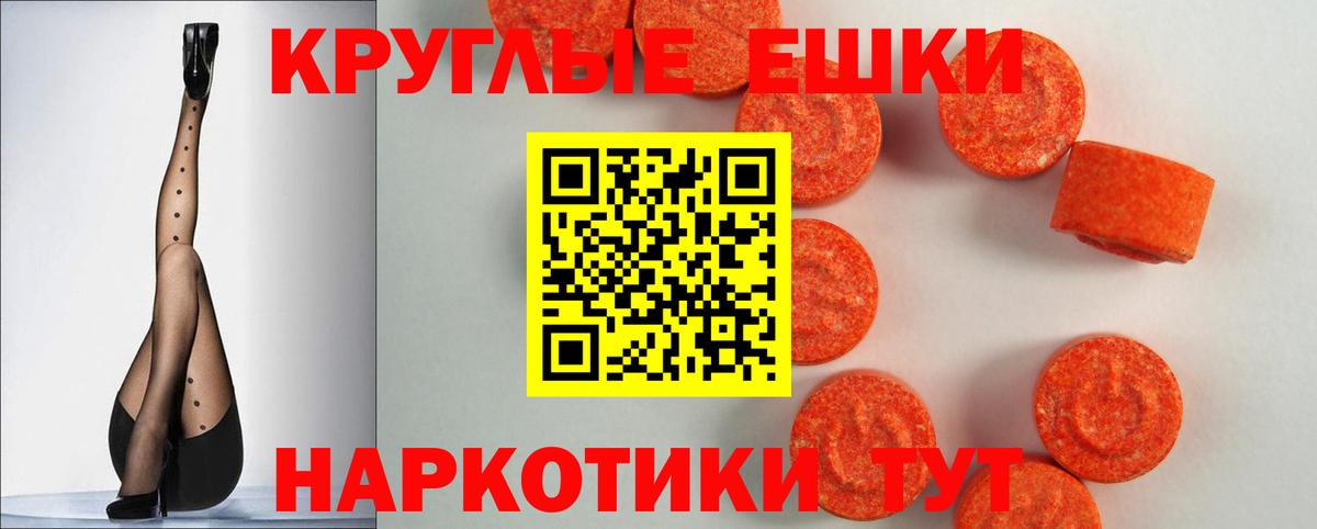 Экстази  Верхняя Салда  ЭКСТАЗИ MDMA  Экстази ешки 