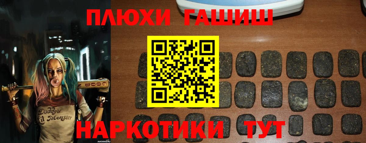 Гашиш  ГАШ VHQ  Верхняя Салда  ГАШИШ убойный 