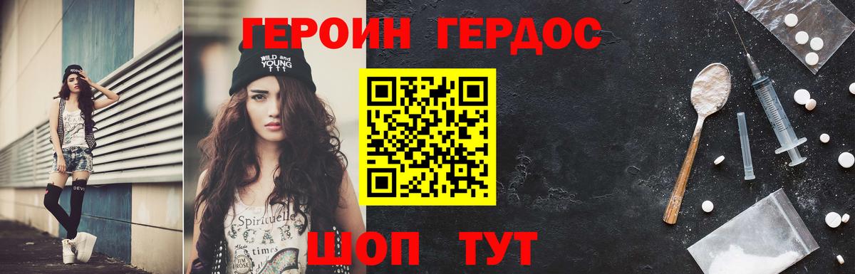 ГЕРОИН гречка  Верхняя Салда 