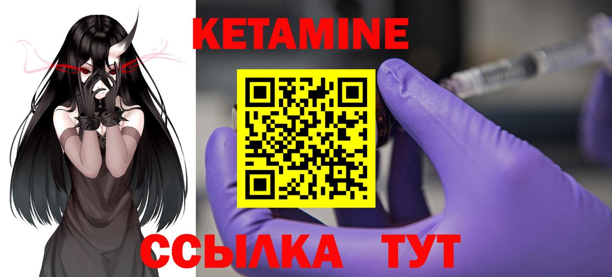 КЕТАМИН ketamine  Вход с VPN  Верхняя Салда  blacksprut маркетплейс  КЕТАМИН VHQ 