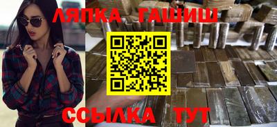 синтетический гашиш Балахна