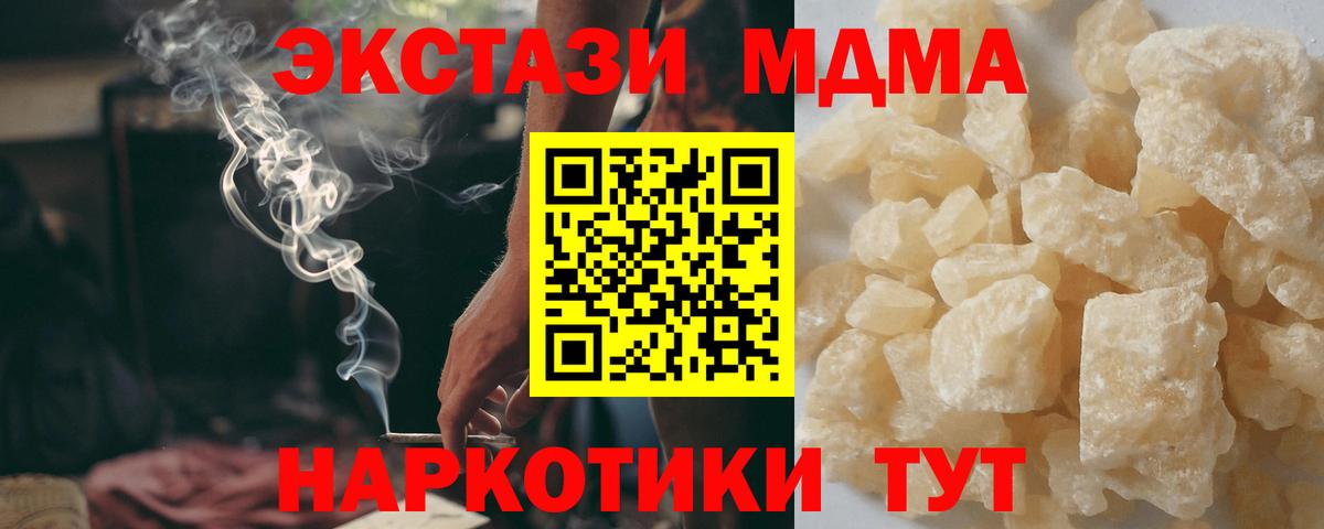 МДМА  MDMA кристаллы  Верхняя Салда  Вход с VPN  MDMA молли 