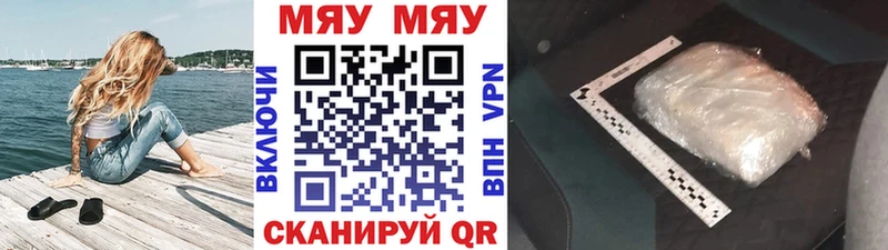 Мефедрон мяу мяу  цена   Верхняя Салда 