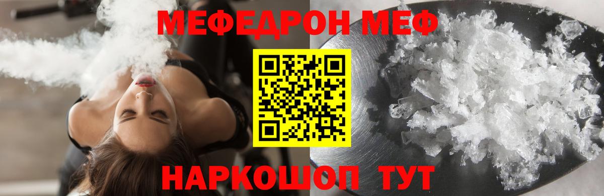 Меф Верхняя Салда