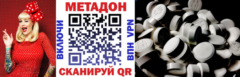 МЕТАДОН VHQ дарнет шоп Верхняя Салда