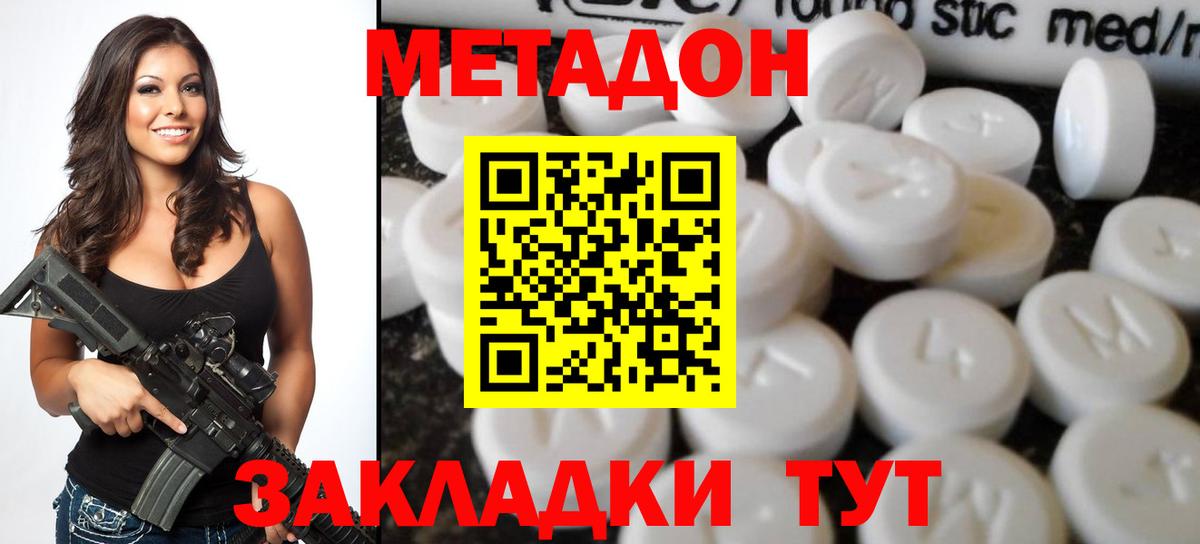 МЕТАДОН VHQ  Метадон methadone  blacksprut онион  Верхняя Салда 