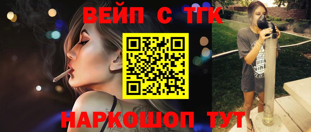 Дистиллят ТГК вейп Верхняя Салда